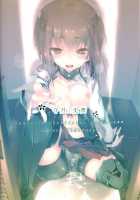 Taihou-chan to Kakurenbo / 大鳳ちゃんとかくれんぼ [Kamizuki Shiki] [Kantai Collection] Thumbnail Page 26