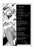 Hanayome wa Shinkai Taihou-chan / 花嫁は深海大鳳ちゃん [Kamizuki Shiki] [Kantai Collection] Thumbnail Page 29