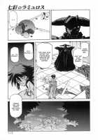 The Lamuros of Seven Colors Vol.1 / 七彩のラミュロス [Sanbun Kyoden] [Original] Thumbnail Page 117