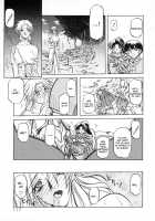 The Lamuros of Seven Colors Vol.1 / 七彩のラミュロス [Sanbun Kyoden] [Original] Thumbnail Page 121