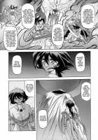 The Lamuros of Seven Colors Vol.1 / 七彩のラミュロス [Sanbun Kyoden] [Original] Thumbnail Page 12