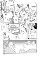 The Lamuros of Seven Colors Vol.1 / 七彩のラミュロス [Sanbun Kyoden] [Original] Thumbnail Page 133