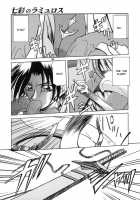The Lamuros of Seven Colors Vol.1 / 七彩のラミュロス [Sanbun Kyoden] [Original] Thumbnail Page 155