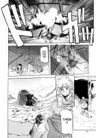 The Lamuros of Seven Colors Vol.1 / 七彩のラミュロス [Sanbun Kyoden] [Original] Thumbnail Page 16