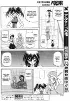 The Lamuros of Seven Colors Vol.1 / 七彩のラミュロス [Sanbun Kyoden] [Original] Thumbnail Page 188