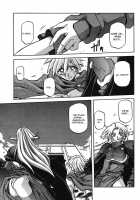 The Lamuros of Seven Colors Vol.1 / 七彩のラミュロス [Sanbun Kyoden] [Original] Thumbnail Page 214