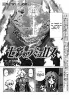 The Lamuros of Seven Colors Vol.1 / 七彩のラミュロス [Sanbun Kyoden] [Original] Thumbnail Page 215