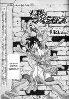 The Lamuros of Seven Colors Vol.1 / 七彩のラミュロス [Sanbun Kyoden] [Original] Thumbnail Page 262