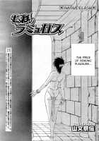 The Lamuros of Seven Colors Vol.1 / 七彩のラミュロス [Sanbun Kyoden] [Original] Thumbnail Page 280