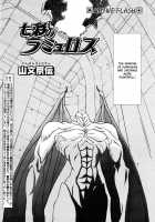 The Lamuros of Seven Colors Vol.1 / 七彩のラミュロス [Sanbun Kyoden] [Original] Thumbnail Page 299