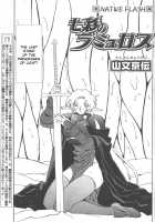 The Lamuros of Seven Colors Vol.1 / 七彩のラミュロス [Sanbun Kyoden] [Original] Thumbnail Page 346