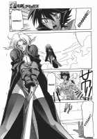 The Lamuros of Seven Colors Vol.1 / 七彩のラミュロス [Sanbun Kyoden] [Original] Thumbnail Page 368