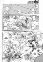 The Lamuros of Seven Colors Vol.1 / 七彩のラミュロス [Sanbun Kyoden] [Original] Thumbnail Page 373