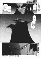 The Lamuros of Seven Colors Vol.1 / 七彩のラミュロス [Sanbun Kyoden] [Original] Thumbnail Page 379