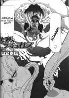 The Lamuros of Seven Colors Vol.1 / 七彩のラミュロス [Sanbun Kyoden] [Original] Thumbnail Page 397