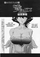 The Lamuros of Seven Colors Vol.1 / 七彩のラミュロス [Sanbun Kyoden] [Original] Thumbnail Page 412