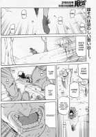The Lamuros of Seven Colors Vol.1 / 七彩のラミュロス [Sanbun Kyoden] [Original] Thumbnail Page 413