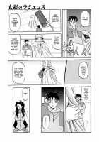 The Lamuros of Seven Colors Vol.1 / 七彩のラミュロス [Sanbun Kyoden] [Original] Thumbnail Page 43