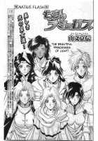The Lamuros of Seven Colors Vol.1 / 七彩のラミュロス [Sanbun Kyoden] [Original] Thumbnail Page 460