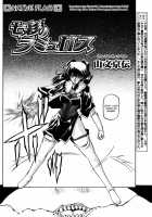 The Lamuros of Seven Colors Vol.1 / 七彩のラミュロス [Sanbun Kyoden] [Original] Thumbnail Page 477