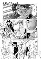 The Lamuros of Seven Colors Vol.1 / 七彩のラミュロス [Sanbun Kyoden] [Original] Thumbnail Page 49
