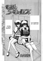 The Lamuros of Seven Colors Vol.1 / 七彩のラミュロス [Sanbun Kyoden] [Original] Thumbnail Page 524