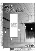 The Lamuros of Seven Colors Vol.1 / 七彩のラミュロス [Sanbun Kyoden] [Original] Thumbnail Page 556