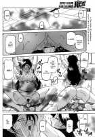 The Lamuros of Seven Colors Vol.1 / 七彩のラミュロス [Sanbun Kyoden] [Original] Thumbnail Page 557