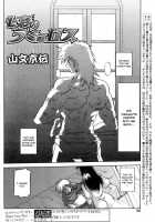 The Lamuros of Seven Colors Vol.1 / 七彩のラミュロス [Sanbun Kyoden] [Original] Thumbnail Page 573