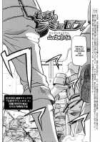 The Lamuros of Seven Colors Vol.1 / 七彩のラミュロス [Sanbun Kyoden] [Original] Thumbnail Page 597