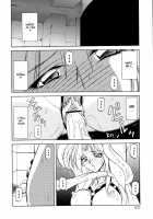 The Lamuros of Seven Colors Vol.1 / 七彩のラミュロス [Sanbun Kyoden] [Original] Thumbnail Page 64