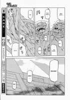 The Lamuros of Seven Colors Vol.1 / 七彩のラミュロス [Sanbun Kyoden] [Original] Thumbnail Page 688