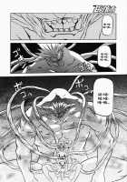 The Lamuros of Seven Colors Vol.1 / 七彩のラミュロス [Sanbun Kyoden] [Original] Thumbnail Page 691
