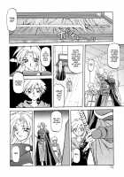 The Lamuros of Seven Colors Vol.1 / 七彩のラミュロス [Sanbun Kyoden] [Original] Thumbnail Page 76