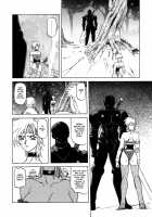 The Lamuros of Seven Colors Vol.1 / 七彩のラミュロス [Sanbun Kyoden] [Original] Thumbnail Page 82