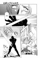 The Lamuros of Seven Colors Vol.1 / 七彩のラミュロス [Sanbun Kyoden] [Original] Thumbnail Page 87