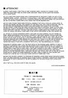 Shining Angel Io - Brainwashing and Submission in a Prison of Pleasure / 閃光姫イオ - 淫獄の服従洗脳 [Ikameshi] [Original] Thumbnail Page 26