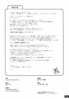 Kyouei Mizugi Attack! / 競泳水着あたーく ! [Murasaki Nyaa] [Original] Thumbnail Page 25