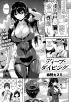 Deep Diving / ディープ・ダイビング [Morino Kasumi] [Original] Thumbnail Page 01