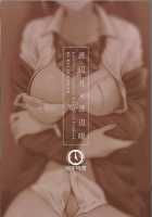 The Sun Doesn't Rise / 昇らない太陽 [Kitaku] [Love Live Sunshine] Thumbnail Page 28