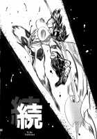 Chenge!! 2 / ちぇんげ!! 2 [Drill Jill] [Getter Robo] Thumbnail Page 25