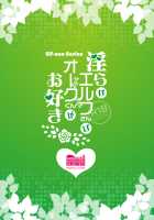 Midara na Elf-san wa Orc-kun ga Osuki / 淫らなエルフさんはオークくんがお好き [Hakui Ami] [Original] Thumbnail Page 32