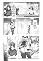 Dasasete Kudasai Sakuya-san!! / 射精させてください咲夜さん!! [Kajimoto Shian] [Touhou Project] Thumbnail Page 03