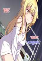 I had to have sex with my close friend in order to disenchant his/her feminization curse / 女体化した親友の呪いを解くためHすることになった俺の話 [ckj] [Original] Thumbnail Page 45