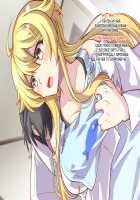 I had to have sex with my close friend in order to disenchant his/her feminization curse / 女体化した親友の呪いを解くためHすることになった俺の話 [ckj] [Original] Thumbnail Page 99