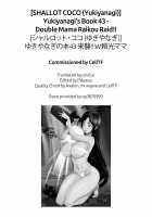 Yukiyanagi no Hon 43 Raishuu!! W Raikou Mama / ゆきやなぎの本43 来襲!! W頼光ママ [Yukiyanagi] [Fate] Thumbnail Page 26