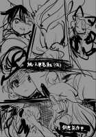 Amanojaku Sawa / 天邪鬼触 [S73d] [Touhou Project] Thumbnail Page 24