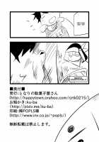 Doing it with Meltryllis in her Swimsuit / 水着なメルトリリスさんと [Ku-ba] [Fate] Thumbnail Page 19