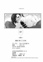 I made her mine last night. / 最高に食べごろの夜 [Arakure] [Original] Thumbnail Page 37