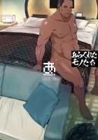 I made her mine last night. / 最高に食べごろの夜 [Arakure] [Original] Thumbnail Page 38